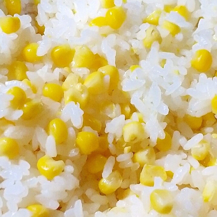 炊くだけ! 簡単! たっぷりとうもろこしご飯
